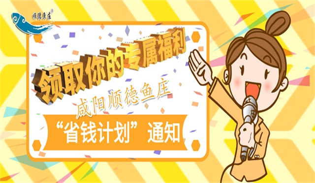 疫情过去慰劳自己