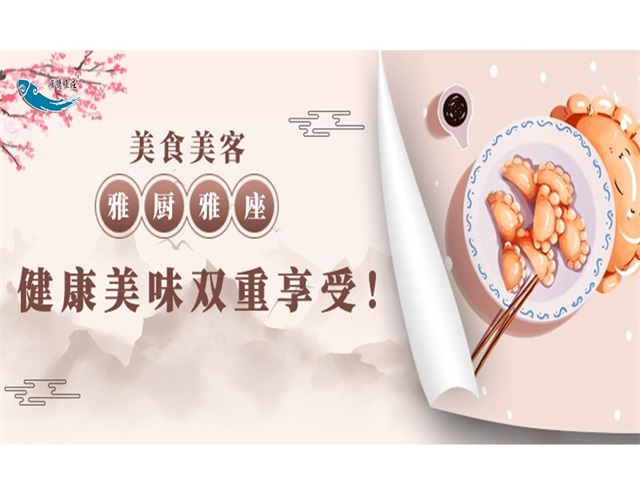 雅厨雅座 美食美客