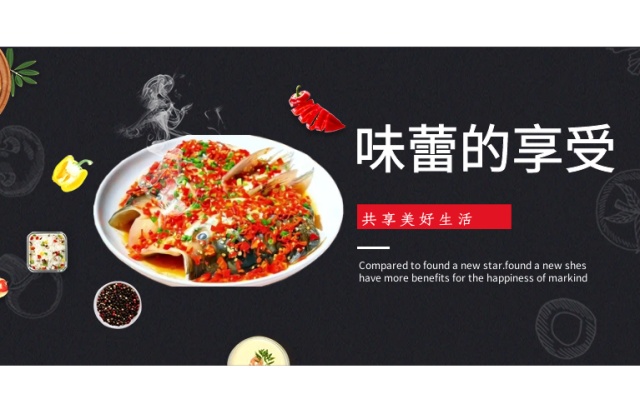 味蕾的享受