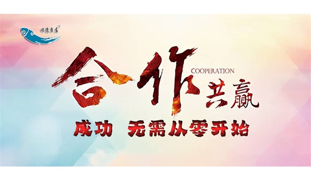 成功 无需从零开始