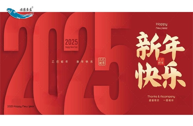 四季新元旦 万寿初春朝