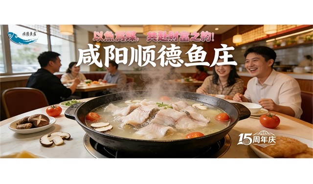 以鱼为媒，共赴财富之约！